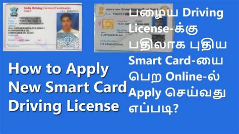 how to get smart card driving license in tamilnadu|road safety in tamil.